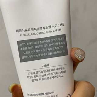 세렌디뷰티 퓨어델라 부스팅 바디크림 — 5점을 준 리뷰어가 2021년 7월 올린 사용 사진