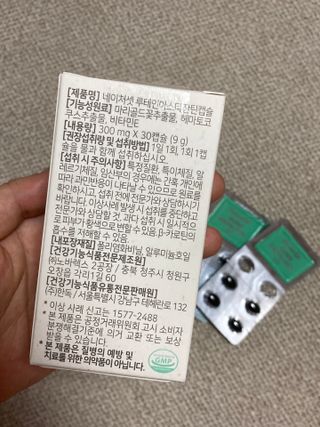 네이처셋 루테인 아스타잔틴 캡슐 1개월분 — 5점을 준 리뷰어가 2021년 8월 올린 사용 사진