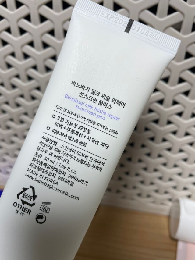 바노바기 밀크씨슬 리페어 시카 선스크린 플러스 50ml 리뷰 사진