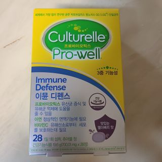 컬처렐 LGG 유산균 이뮨 디펜스 28정 — 5점을 준 리뷰어가 2021년 3월 올린 사용 사진