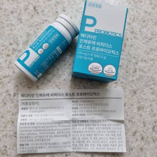 메디타민 인체유래 비피더스 포스트 프로바이오틱스 — 5점을 준 리뷰어가 2021년 10월 올린 사용 사진