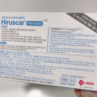 히루스카 포스트아크네 클리어 — 5점을 준 리뷰어가 2021년 1월 올린 사용 사진
