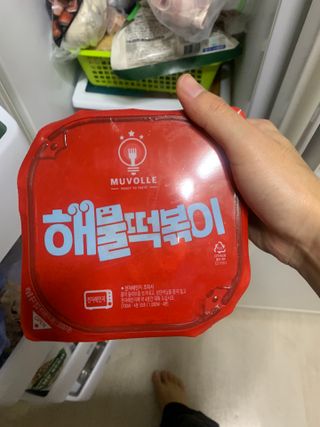 한성기업 무볼레 닭떡볶이+해물떡볶이 2종 세트 — 5점을 준 리뷰어가 2021년 10월 올린 사용 사진