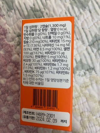 프리마인 성큼다가온 봄, 이너뷰티를 챙겨야 피부도 화사하게, 컨디션도 활기차게. 흡수율을 높인 고효율 비타민. — 5점을 준 리뷰어가 2022년 11월 올린 사용 사진