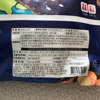 [테이스티나인][레디잇x부루마불] 감바스 뇨끼 460g — 5점을 준 리뷰어가 2022년 5월 올린 사용 사진