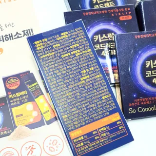 [키스립] 근복적인 숙취원인 해결 숙취해소제 키스립 코드레드487 2팩 & 뉴키스립비타 1box  set — 5점을 준 리뷰어가 2021년 11월 올린 사용 사진