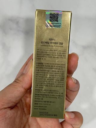피부미 골드베릴 아이래쉬 앰플 10ml — 5점을 준 리뷰어가 2021년 9월 올린 사용 사진