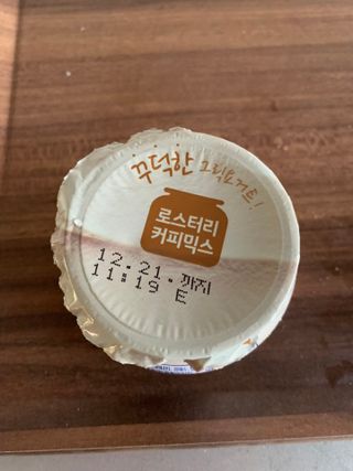 매일바이오 그릭요거트 오리지널 플레인 4개, 로스터리 커피믹스 4개 — 4.5점을 준 리뷰어가 2021년 12월 올린 사용 사진