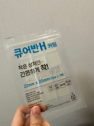 [큐어반H 커팅] 간편하게 떼서 쓰는 자외선차단 습윤밴드 (1팩/30매입) — 5점을 준 리뷰어가 2022년 12월 올린 사용 사진