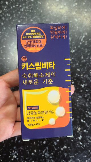[키스립] 근본적인 숙취원인 해결 숙취해소제 뉴키스립비타 — 5점을 준 리뷰어가 2022년 7월 올린 사용 사진