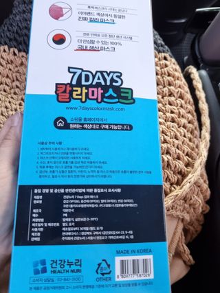 건강누리인터내셔날 (마스크 특집) 7DAYS 컬러마스크 (컬러7매)+ KMC 프리미엄 덴탈마스크(50매) — 3점을 준 리뷰어가 2022년 7월 올린 사용 사진