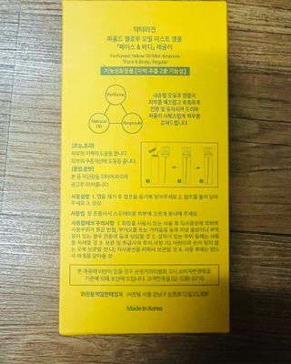 닥터리진 퍼퓸드 옐로우 오일 미스트 앰플 [페이스앤바디] 레귤러 — 4.5점을 준 리뷰어가 2022년 10월 올린 사용 사진