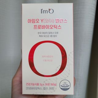 아임오 Y와이 밸런스 프로바이오틱스 30포 — 5점을 준 리뷰어가 2021년 11월 올린 사용 사진