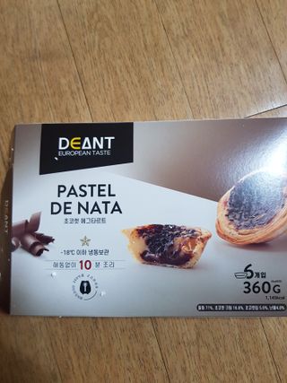 디앙뜨 포르투갈 에그타르트 오리지널 맛+패션후르츠+초콜릿타르트 맛 중 택1 — 5점을 준 리뷰어가 2021년 8월 올린 사용 사진