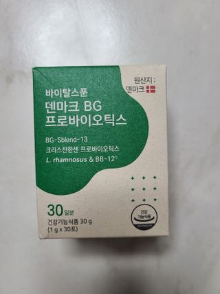 바이탈스푼덴마크BG프로바이오틱스 — 5점을 준 리뷰어가 2021년 6월 올린 사용 사진