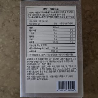 보의당 왕혜문 체감다이어트 — 5점을 준 리뷰어가 2022년 1월 올린 사용 사진