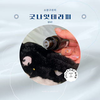 소원구르밍님이 올린 리뷰 사진 1