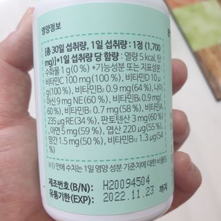 베터헬씨투모로우 앨리, 앨리펀트 키즈멀티비타민 미네랄 — 5점을 준 리뷰어가 2021년 2월 올린 사용 사진