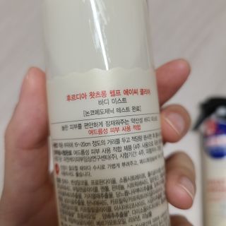 [후르디아] 등드름 잡는 바디 미스트 2개 세트 — 5점을 준 리뷰어가 2021년 6월 올린 사용 사진
