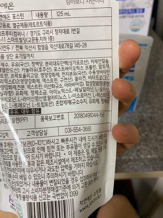 자연에온 마시는 프로틴 고함량 균형단백질 음료 포스틴 125ml 10개입 1BOX — 4.5점을 준 리뷰어가 2021년 4월 올린 사용 사진