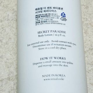 레츄얼 더 센트 바디로션 시크릿 파라다이스(500ml) — 5점을 준 리뷰어가 2022년 7월 올린 사용 사진