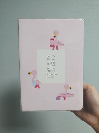 리훈 하밍이와 함께하는 숨은라인찾기 다이어트 플래너 — 5점을 준 리뷰어가 2021년 4월 올린 사용 사진
