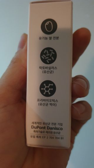메이준뉴트리 메이준쎌 편안해질 Y케어 유산균 — 5점을 준 리뷰어가 2021년 3월 올린 사용 사진