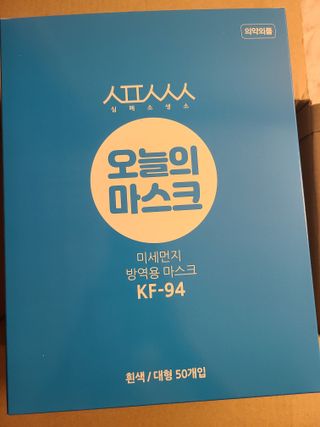[심폐소생소] KF94 오늘의 마스크 대형 — 4점을 준 리뷰어가 2021년 9월 올린 사용 사진