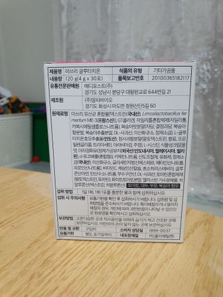 메디포스트 모비타 미쓰리 글루타치온 30포 — 5점을 준 리뷰어가 2023년 1월 올린 사용 사진