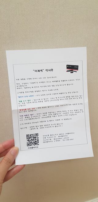 새롬바이오 리생 [미쾌변] 차전자피 식이섬유 건강기능식품 3팩 — 5점을 준 리뷰어가 2021년 6월 올린 사용 사진