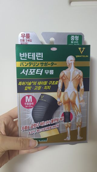반테린서포터 무릎보호대 — 4점을 준 리뷰어가 2022년 1월 올린 사용 사진