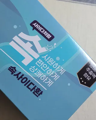 속사이다환 — 5점을 준 리뷰어가 2022년 4월 올린 사용 사진