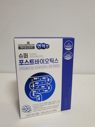 메이준뉴트리 슈퍼 포스트바이오틱스 — 5점을 준 리뷰어가 2021년 5월 올린 사용 사진