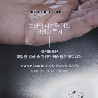 블랙페블 남성청결제 올인원 바디워시 클린 웨이브 — 4점을 준 리뷰어가 2021년 6월 올린 사용 사진