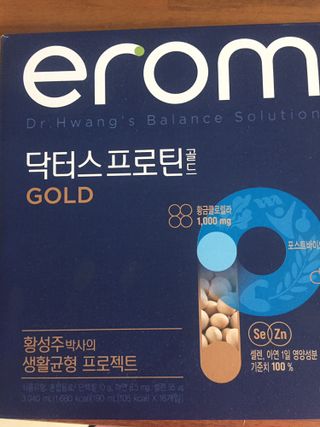 이롬 erom 닥터스 프로틴 골드 — 5점을 준 리뷰어가 2021년 4월 올린 사용 사진