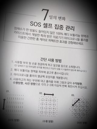 퍼퓸홀릭 [보툴리늄 원액] 7일의 변화 메디-보툴리늄 — 5점을 준 리뷰어가 2021년 9월 올린 사용 사진