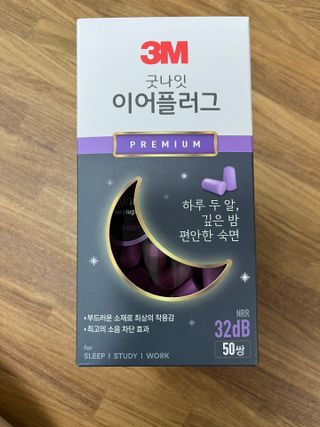 3M 소음방지 수면 귀마개 굿나잇 이어플러그 오렌지/퍼플 50쌍 — 3.5점을 준 리뷰어가 2023년 7월 올린 사용 사진