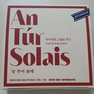 앙투어솔레 아일랜드 구워먹는 치즈 100 자연 치즈 와인안주 300g(100g x 3팩) — 5점을 준 리뷰어가 2022년 8월 올린 사용 사진