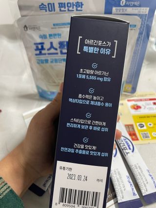 자연에온 아르긴포스 L-아르기닌 5555mg 스틱 15개입 1박스 — 5점을 준 리뷰어가 2022년 2월 올린 사용 사진