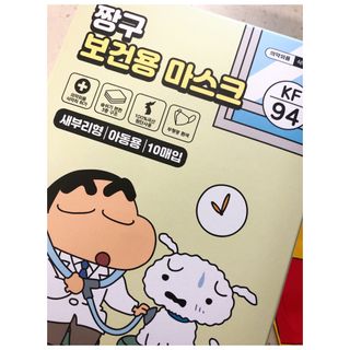 [숨그림]  덴탈마스크 짱구 우리아이 그리고 내가 쓰는 믿을수있는 케릭터 마스크  16종 — 5점을 준 리뷰어가 2021년 10월 올린 사용 사진