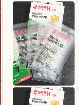 [큐어반H 스팟] 자외선 99프로 차단되는 스틱타입 스팟밴드(1팩 / 66매입) — 5점을 준 리뷰어가 2022년 12월 올린 사용 사진