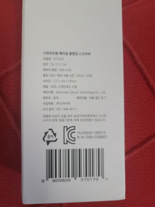 디하우트 랩 4 in 1 갈바닉 아쿠아 워터 필링기 스킨스크러버 — 5점을 준 리뷰어가 2021년 11월 올린 사용 사진