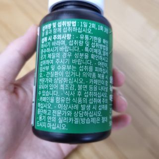 슬림플래닛 녹차카테킨 500mg 애프터밀 — 5점을 준 리뷰어가 2021년 8월 올린 사용 사진