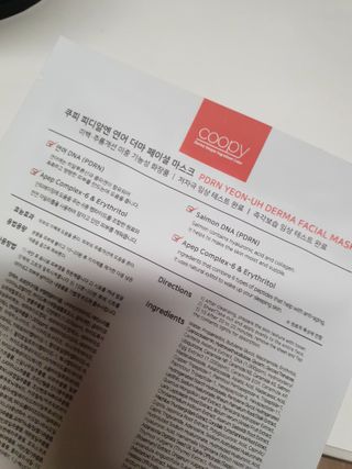 쿠피 피디알엔 연어 더마 페이셜 마스크 — 5점을 준 리뷰어가 2022년 1월 올린 사용 사진