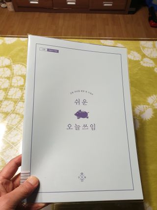 리훈 쉬운 오늘쓰임 가계부 + 다정한마테 요일/날짜 6mm — 5점을 준 리뷰어가 2022년 2월 올린 사용 사진