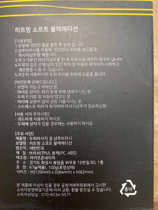 온가족 시원한샴푸 깨끗한두피 샴푸브러쉬 두피스케일링 히트팡블랙에디션 — 5점을 준 리뷰어가 2021년 7월 올린 사용 사진