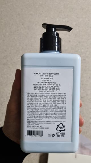 멈칫(MUMCHIT) 멜팅 바디로션 — 5점을 준 리뷰어가 2022년 1월 올린 사용 사진