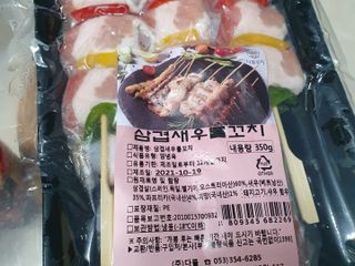 [다물꼬치] 삼겹새우롤꼬치 5개입 350g  + 데리야끼소스 120g + 매운고추소스 120g — 5점을 준 리뷰어가 2021년 11월 올린 사용 사진