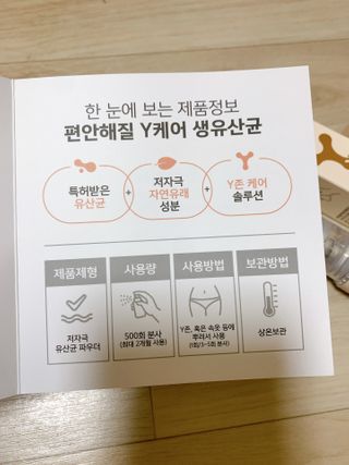 메이준뉴트리 메이준쎌 편안해질 Y케어 유산균 — 5점을 준 리뷰어가 2021년 2월 올린 사용 사진