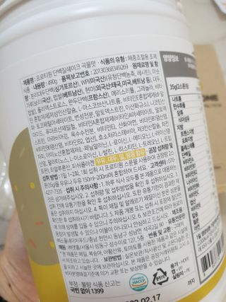프로티원 단백질쉐이크 곡물맛 2주분 1통+보틀 — 5점을 준 리뷰어가 2021년 4월 올린 사용 사진